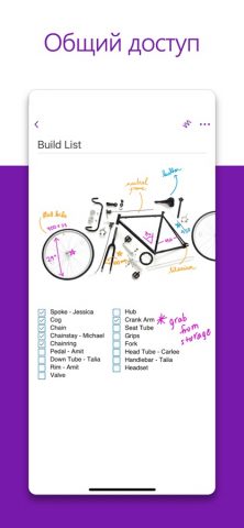 Microsoft OneNote для iOS — скриншот 3