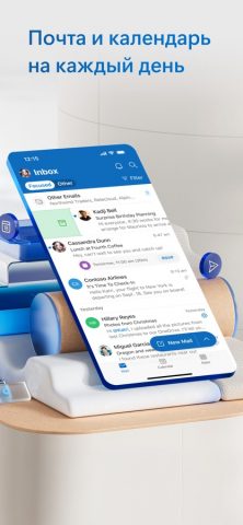 Microsoft Outlook для iOS — скриншот 1