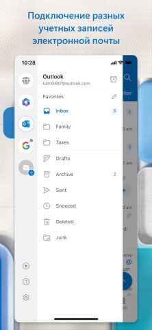 Microsoft Outlook для iOS — скриншот 2