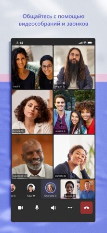 Microsoft Teams для iOS — скриншот 3