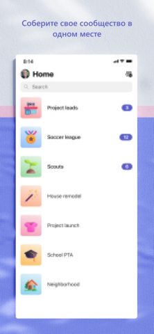 Microsoft Teams для iOS — скриншот 4