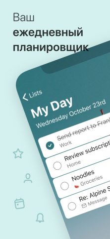 Microsoft To Do для iOS — скриншот 1
