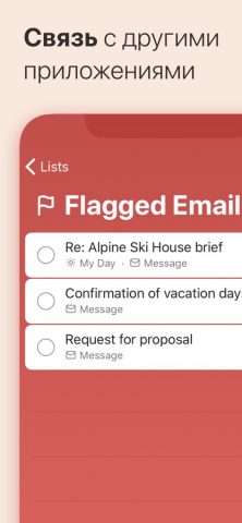 Microsoft To Do для iOS — скриншот 5