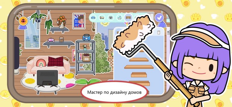 Miga Town: My World для iOS — скриншот 3