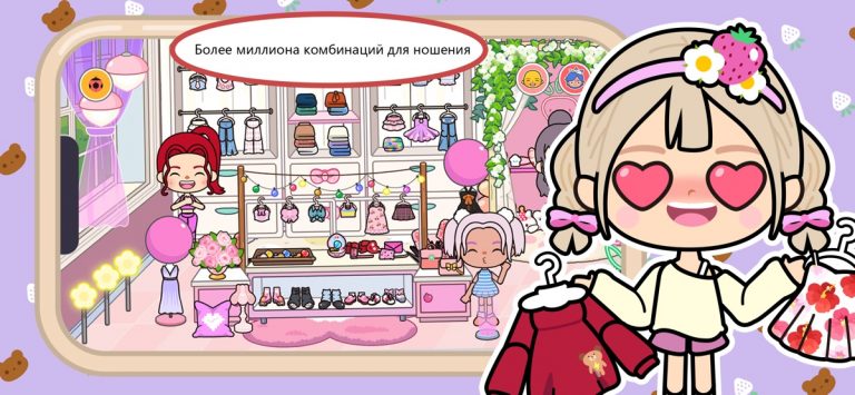 Miga Town: My World для iOS — скриншот 4