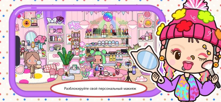 Miga Town: My World для iOS — скриншот 5