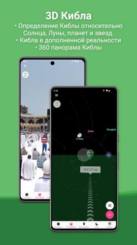 Микат для Android — скриншот 4