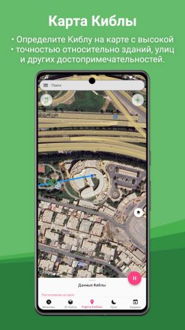 Микат для Android — скриншот 5