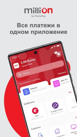 MilliÖN для Android — скриншот 1
