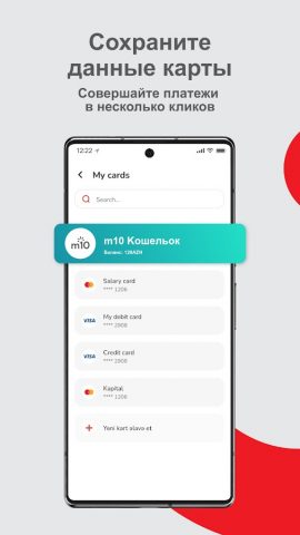 MilliÖN для Android — скриншот 4