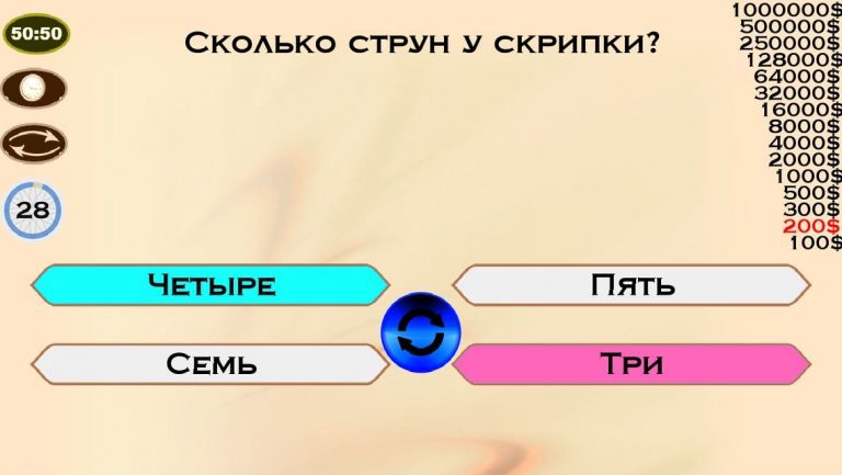 Миллионер 2015 для iOS — скриншот 1