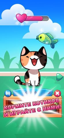 Милые Котики: Игра (Cat Game) для iOS — скриншот 2