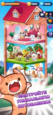 Милые Котики: Игра (Cat Game) для iOS — скриншот 4