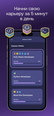 Mimo: Learn Python Coding для iOS — скриншот 5
