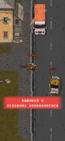 Mini DAYZ 2 для iOS — скриншот 1