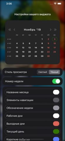 MiniMonth для iOS — скриншот 5