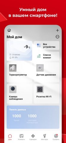 Minimir Home для iOS — скриншот 1