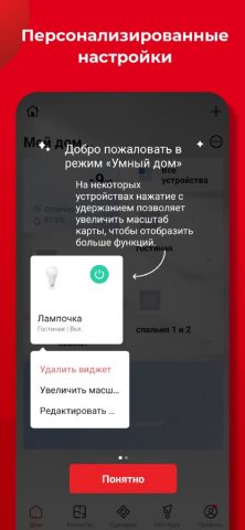 Minimir Home для iOS — скриншот 5