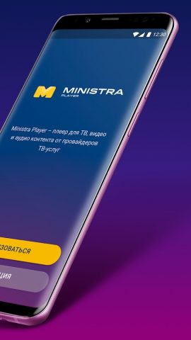 Ministra Player для смартфонов для Android — скриншот 2
