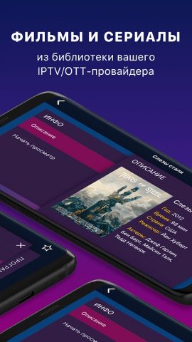 Ministra Player для смартфонов для Android — скриншот 5