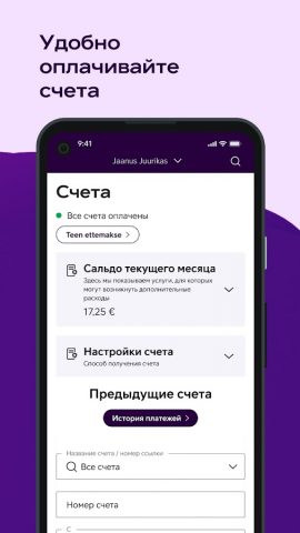 Minu Telia для Android — скриншот 4