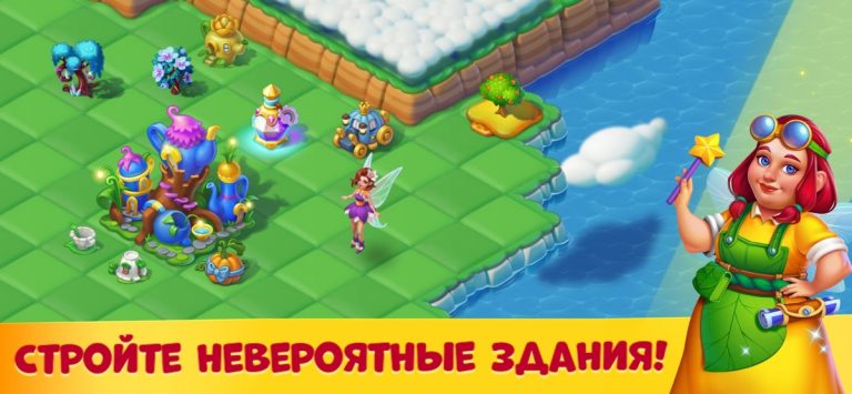Мир Чудес: Слияние и Магия — скриншот 4