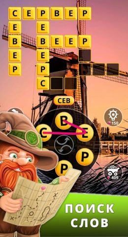 Мир кроссвордов для Android — скриншот 2