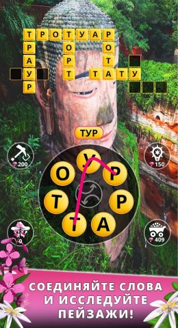 Мир кроссвордов для Android — скриншот 3