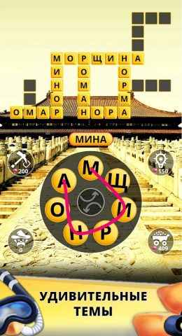 Мир кроссвордов для Android — скриншот 5