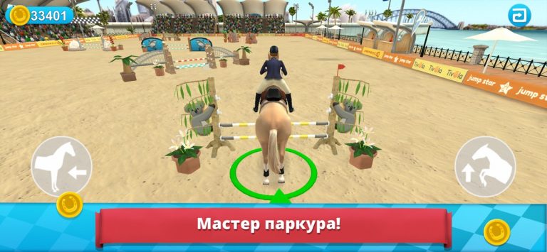 Мир лошадей — Конкур для iOS — скриншот 5