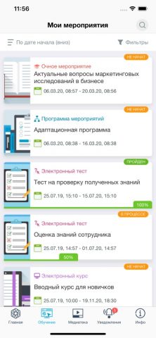 Mirapolis LMS для iOS — скриншот 3