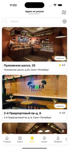 Мишка Bakery для iOS — скриншот 1