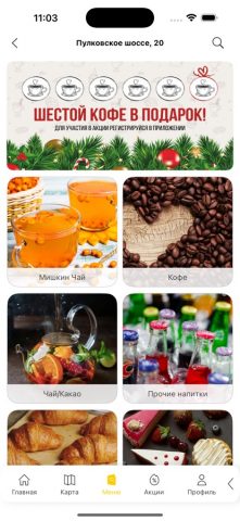 Мишка Bakery для iOS — скриншот 2