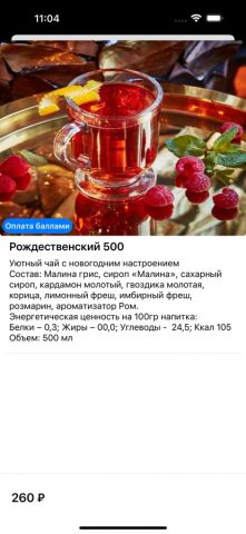 Мишка Bakery для iOS — скриншот 3