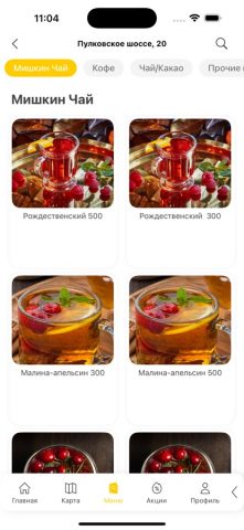 Мишка Bakery для iOS — скриншот 4