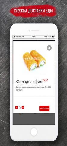 Мистер Ролл для iOS — скриншот 1