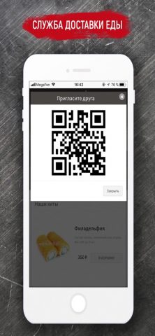 Мистер Ролл для iOS — скриншот 2