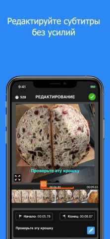 MixCaptions: Субтитры для вид для iOS — скриншот 3