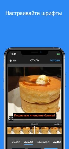 MixCaptions: Субтитры для вид для iOS — скриншот 5