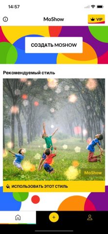 MoShow- создать видео с фото — скриншот 4