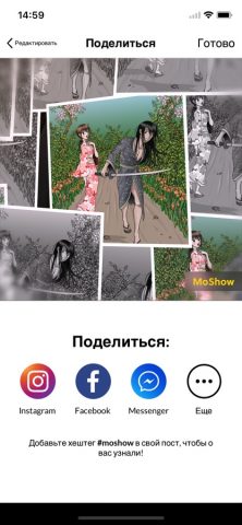 MoShow- создать видео с фото — скриншот 5