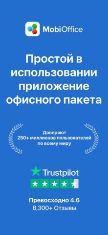 MobiOffice・Word Docs・Excel・PDF для iOS — скриншот 1