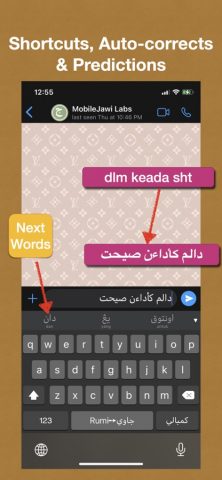 MobileJawi для iOS — скриншот 2