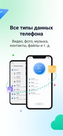 MobileTrans-Phone Transfer для iOS — скриншот 2