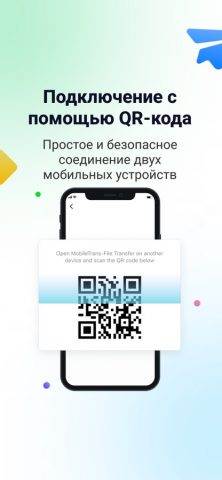 MobileTrans-Phone Transfer для iOS — скриншот 4