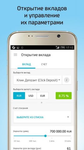 Mobile.UniСredit — скриншот 3