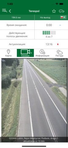 Mobilna Granica для iOS — скриншот 1