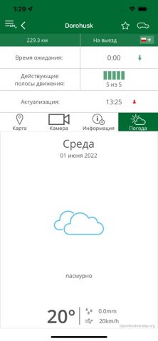 Mobilna Granica для iOS — скриншот 2