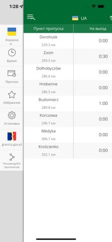 Mobilna Granica для iOS — скриншот 3