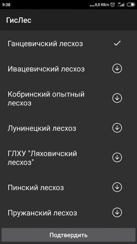 Мобильная ГисЛес 2 для Android — скриншот 3